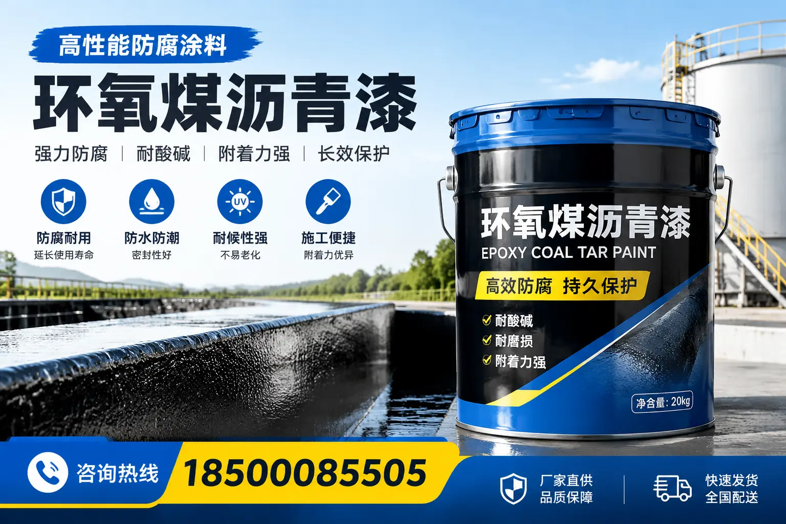 环氧煤沥青漆在工业中的应用，榆林企业的选择