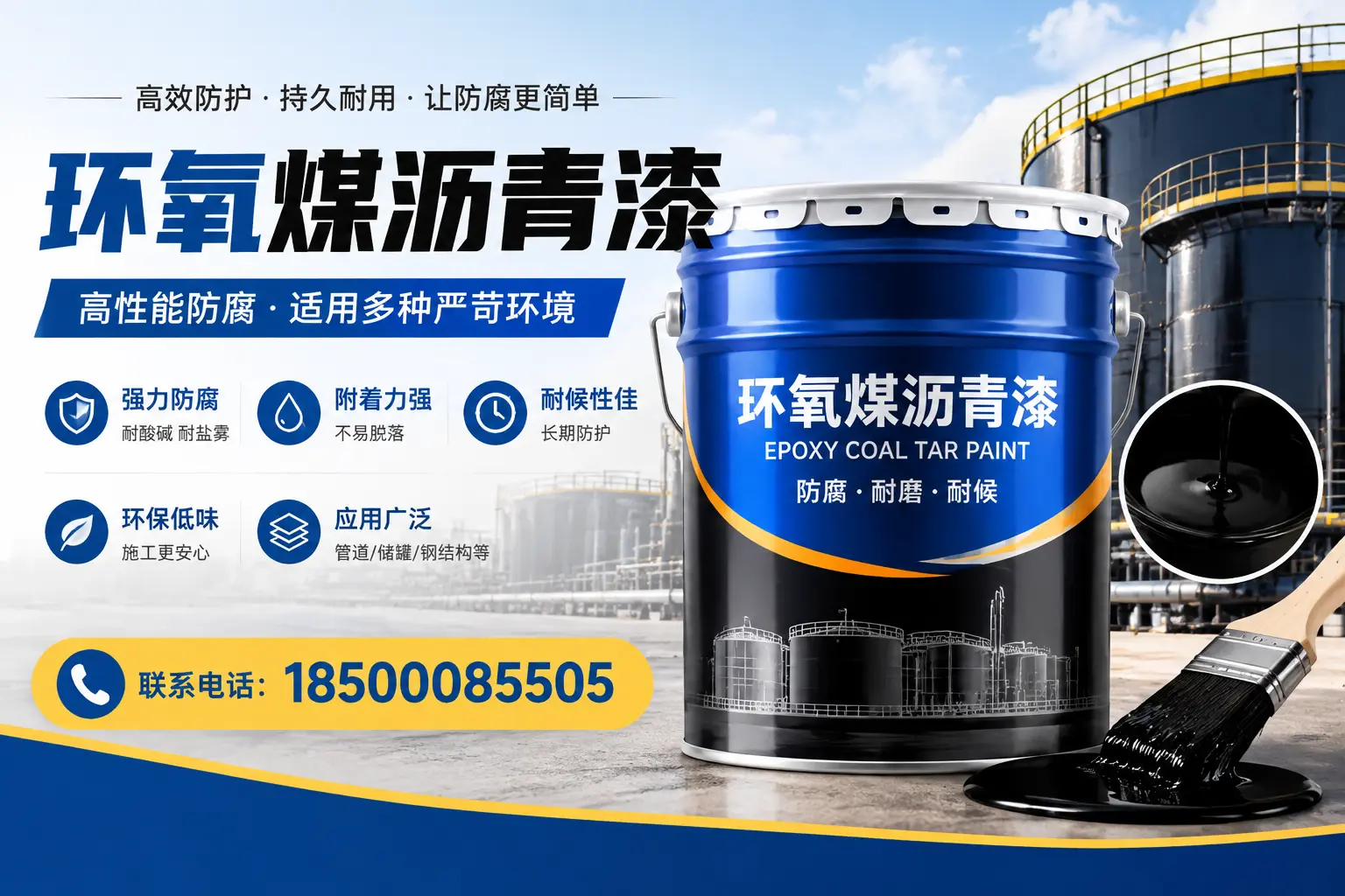 环氧煤沥青漆的环保性分析,榆林企业的选择依据