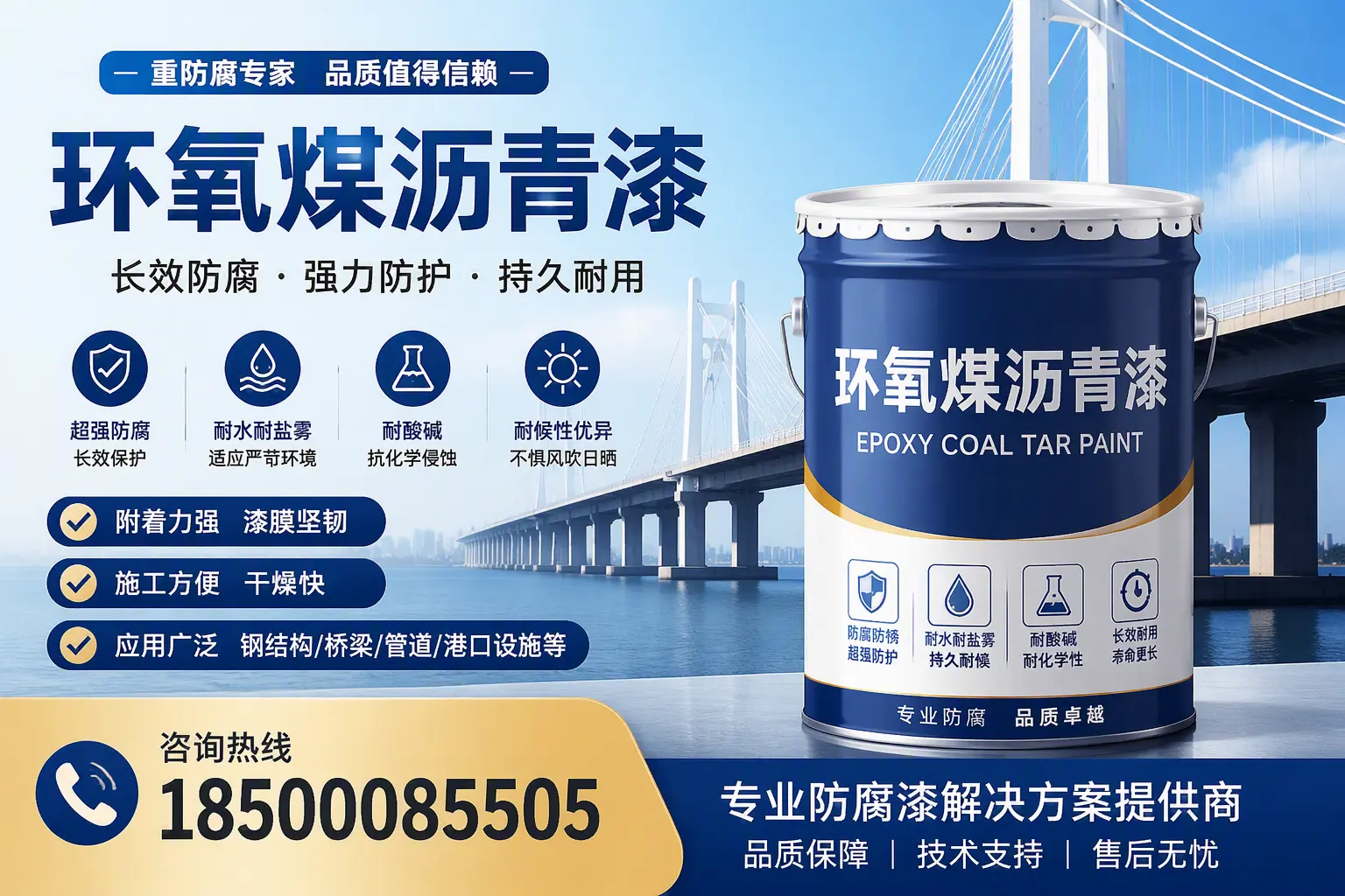 环氧煤沥青漆的使用寿命与维护建议,适合榆林的方案